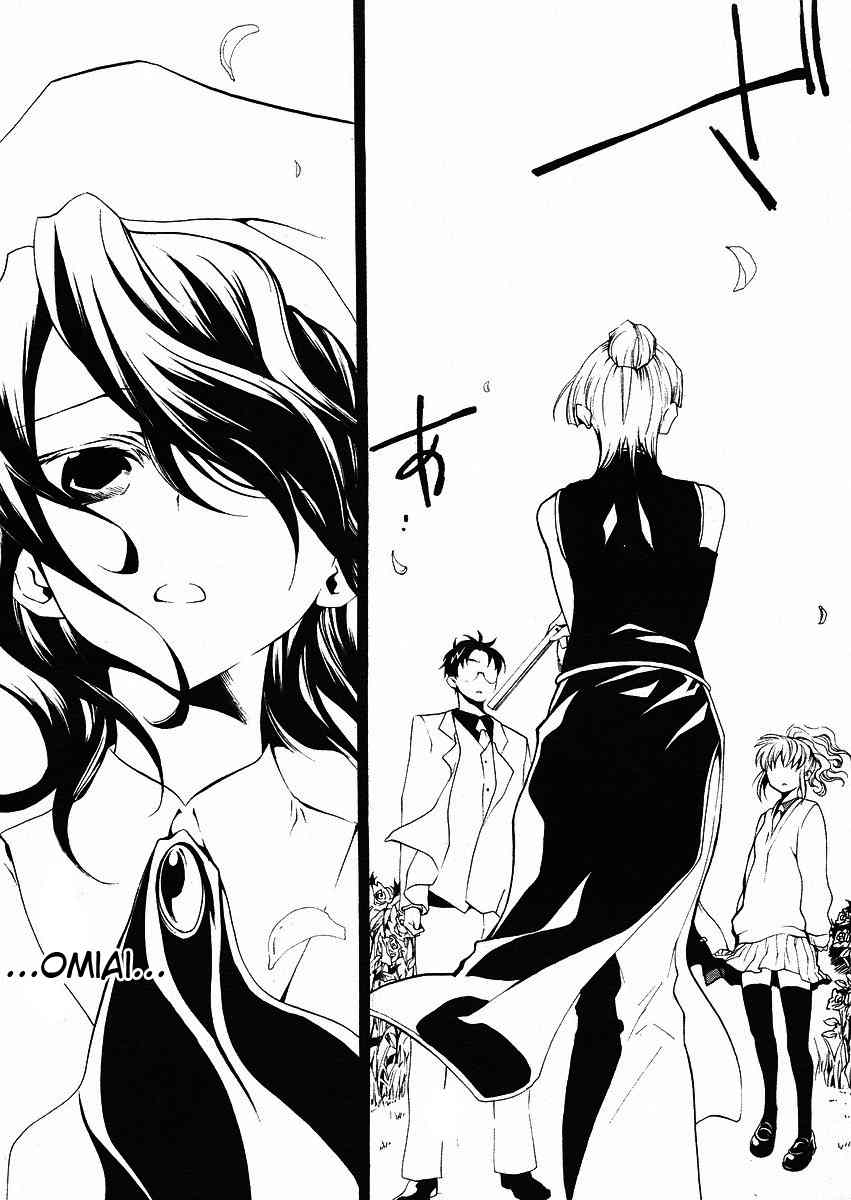 Umineko no Naku Koro ni Episode 2: Turn of the Golden Witch Chapter 3 page 3 - Chapter 3: Witch