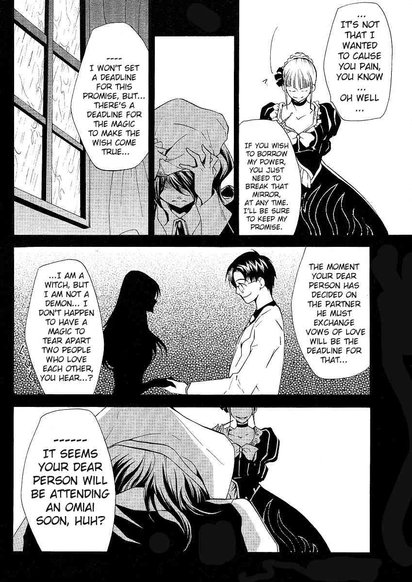 Umineko no Naku Koro ni Episode 2: Turn of the Golden Witch Chapter 4 page 13 - Chapter 4: Seal