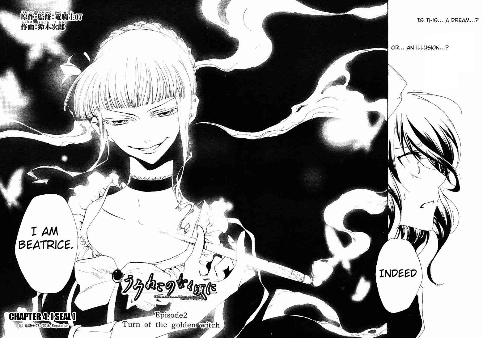 Umineko no Naku Koro ni Episode 2: Turn of the Golden Witch Chapter 4 page 2 - Chapter 4: Seal