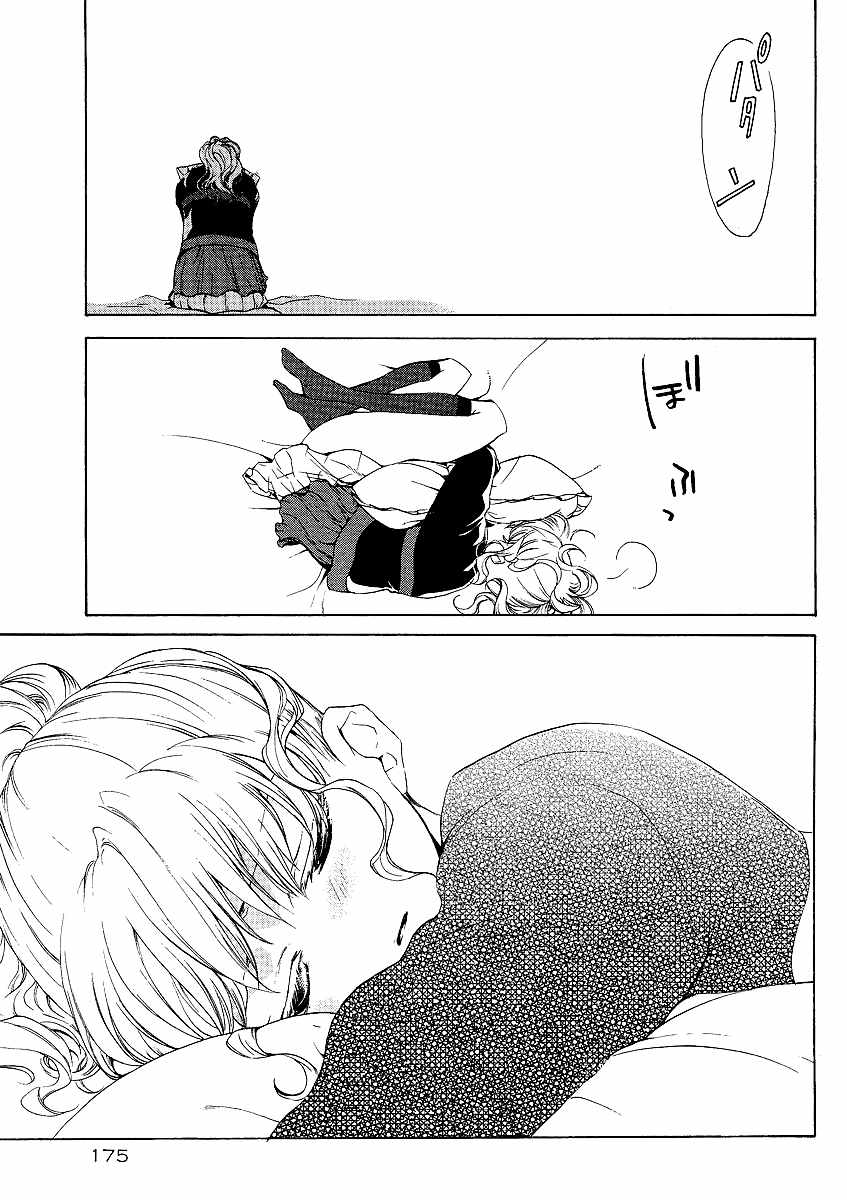 Umineko no Naku Koro ni Episode 2: Turn of the Golden Witch Chapter 5 page 11 - Chapter 5: Love