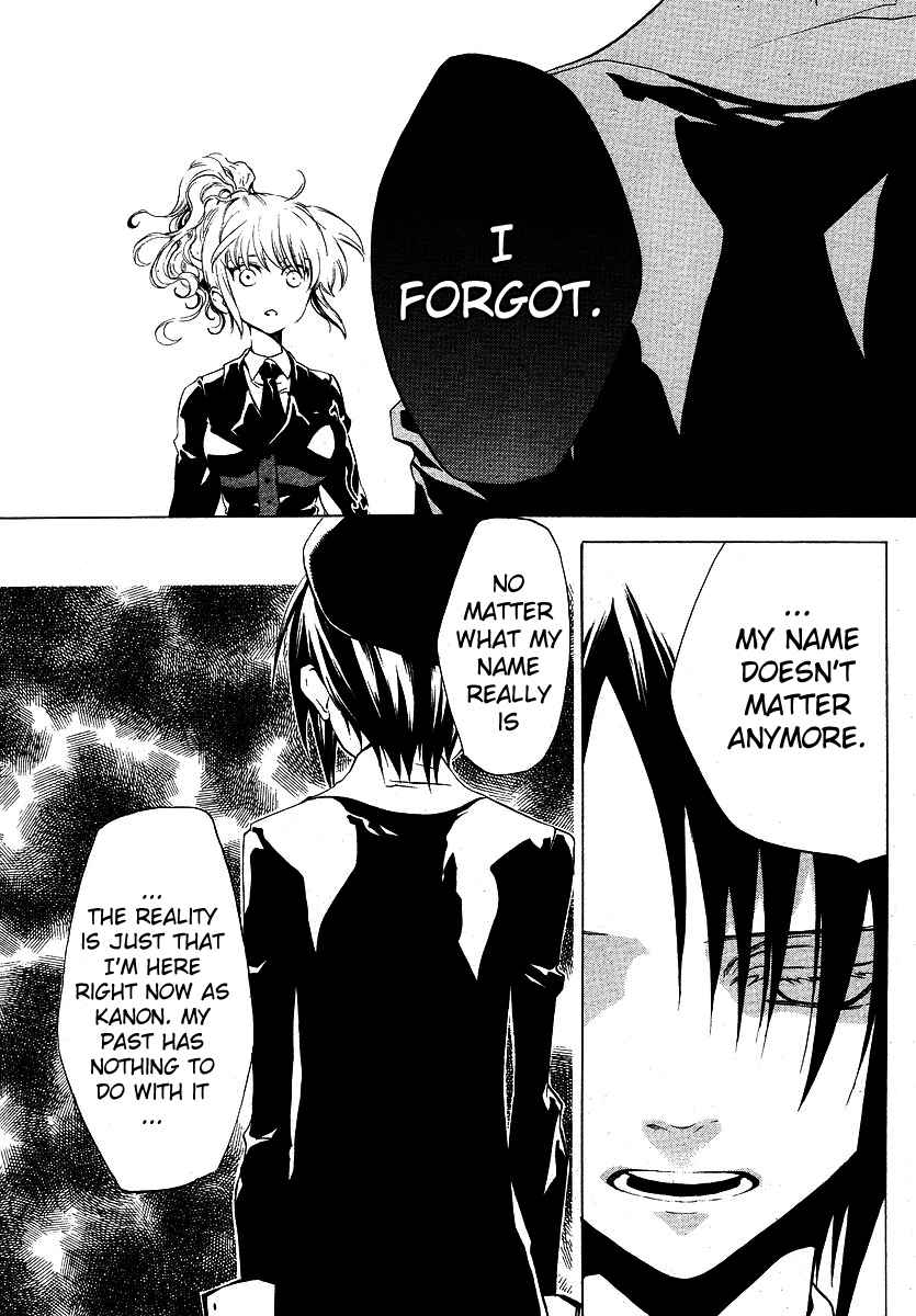 Umineko no Naku Koro ni Episode 2: Turn of the Golden Witch Chapter 8 page 15 - Chapter 8: Rejection