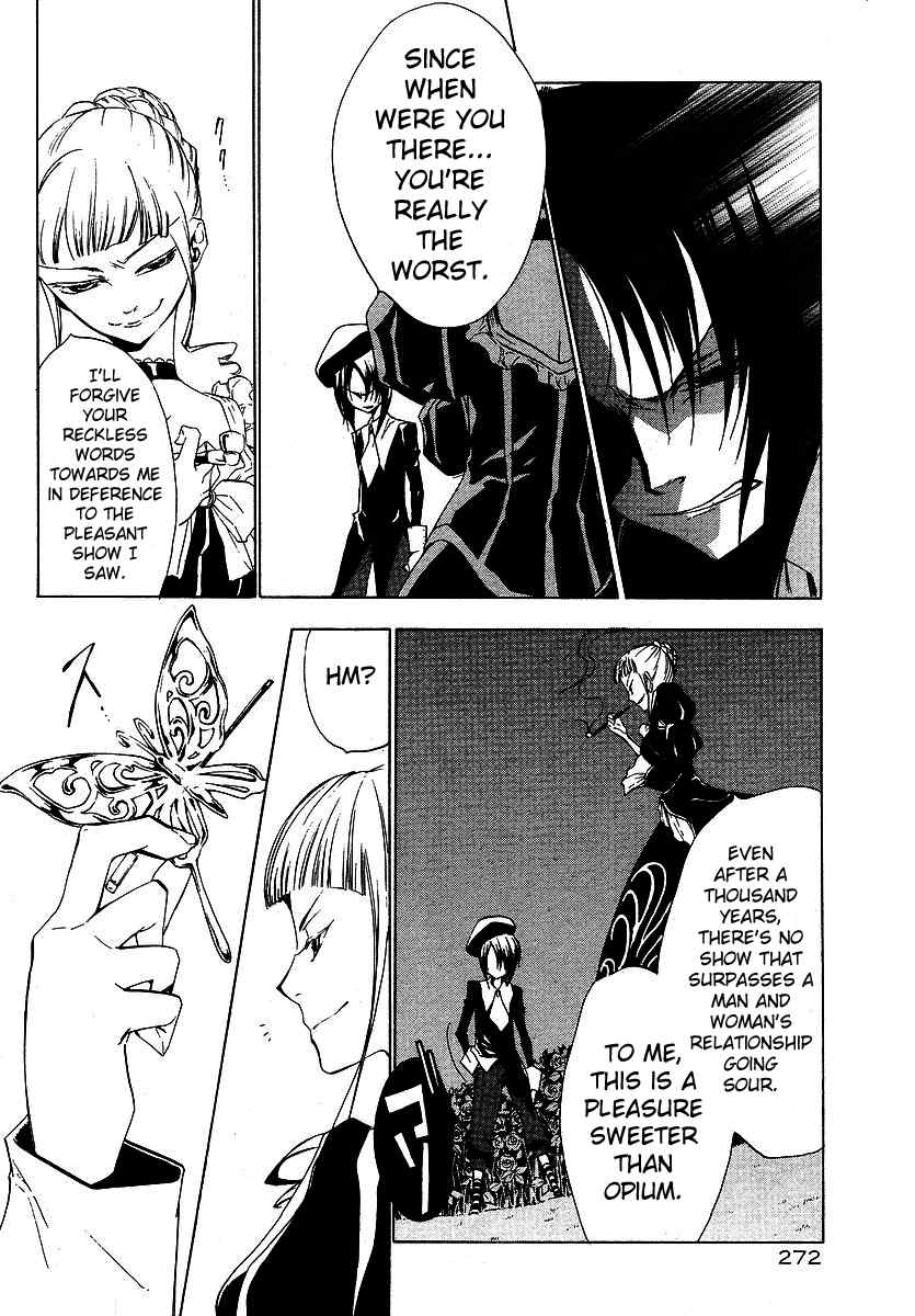 Umineko no Naku Koro ni Episode 2: Turn of the Golden Witch Chapter 8 page 24 - Chapter 8: Rejection