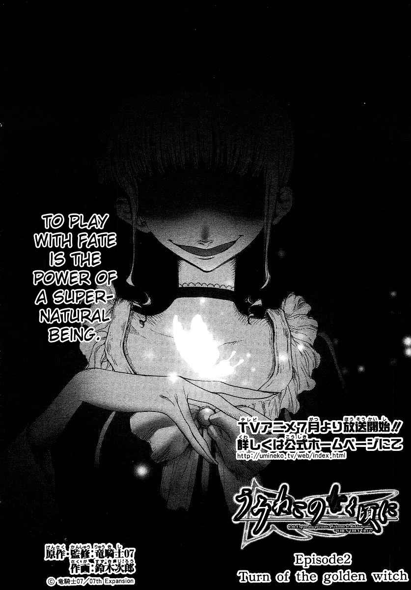 Umineko no Naku Koro ni Episode 2: Turn of the Golden Witch Chapter 9 page 2 - Chapter 9: Mother and Daughter
