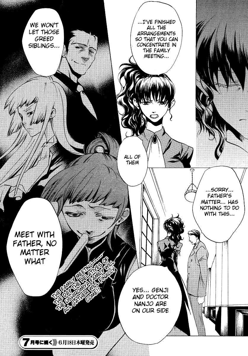 Umineko no Naku Koro ni Episode 2: Turn of the Golden Witch Chapter 9 page 22 - Chapter 9: Mother and Daughter