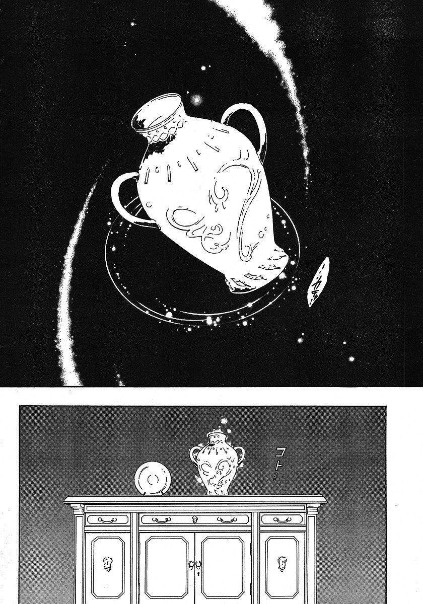 Umineko no Naku Koro ni Episode 3: Banquet of the Golden Witch Chapter 1 page 10 - Chapter 1: The Endless Witch