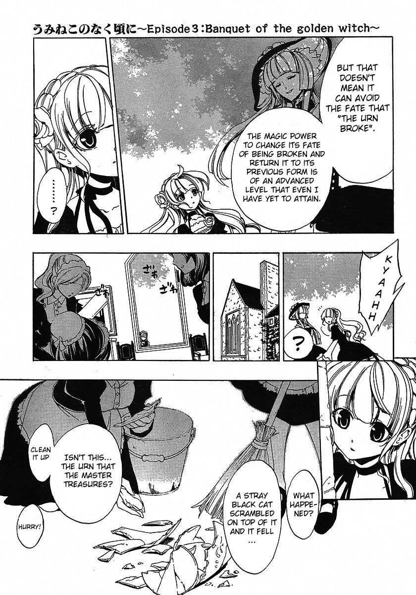 Umineko no Naku Koro ni Episode 3: Banquet of the Golden Witch Chapter 1 page 13 - Chapter 1: The Endless Witch