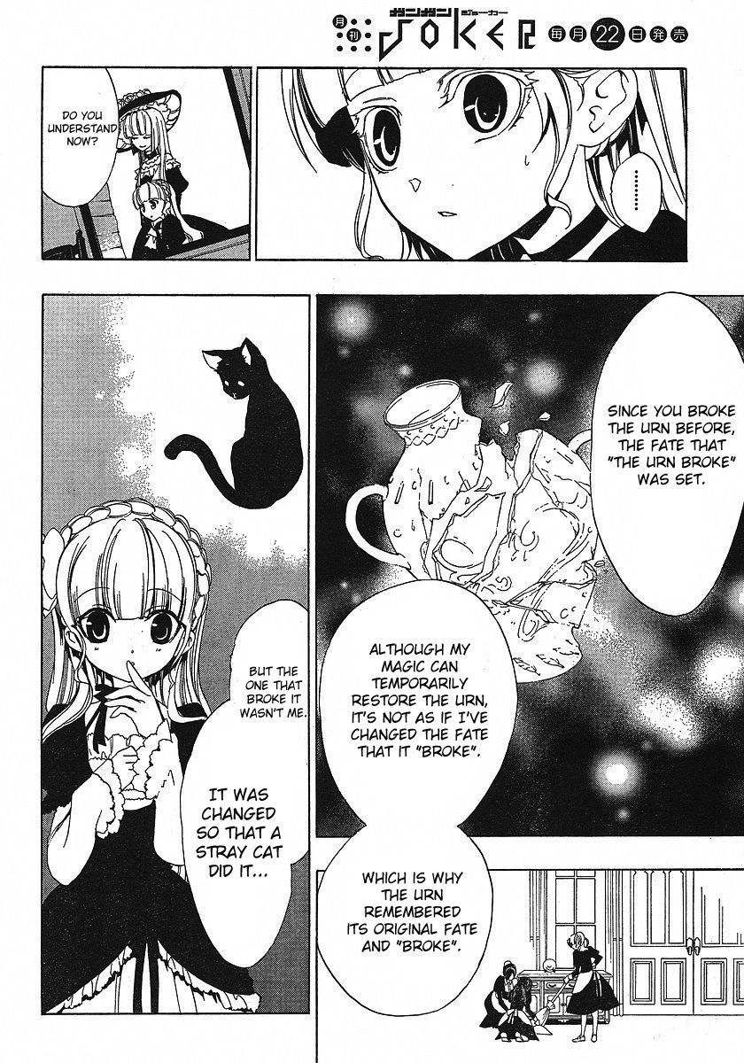 Umineko no Naku Koro ni Episode 3: Banquet of the Golden Witch Chapter 1 page 14 - Chapter 1: The Endless Witch