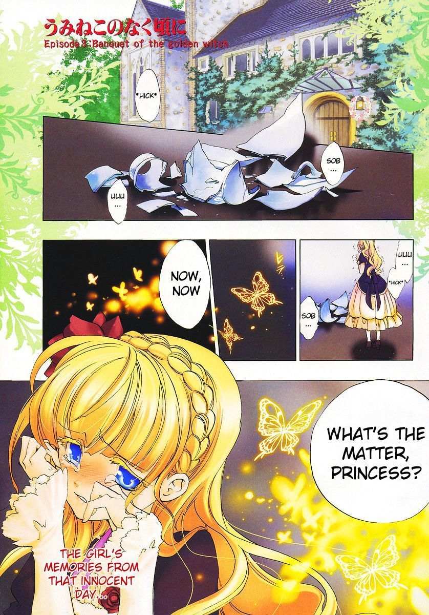 Umineko no Naku Koro ni Episode 3: Banquet of the Golden Witch Chapter 1 page 3 - Chapter 1: The Endless Witch