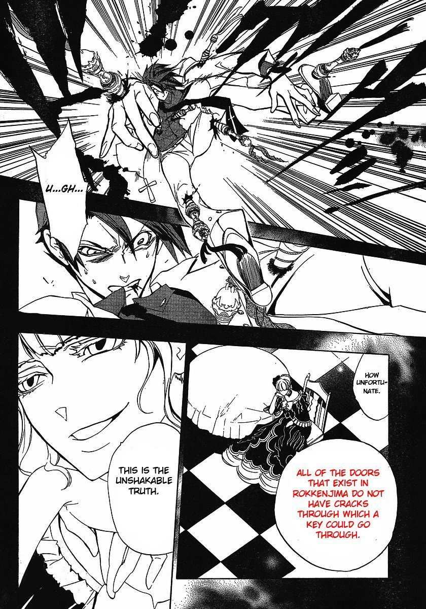Umineko no Naku Koro ni Episode 3: Banquet of the Golden Witch Chapter 1 page 34 - Chapter 1: The Endless Witch