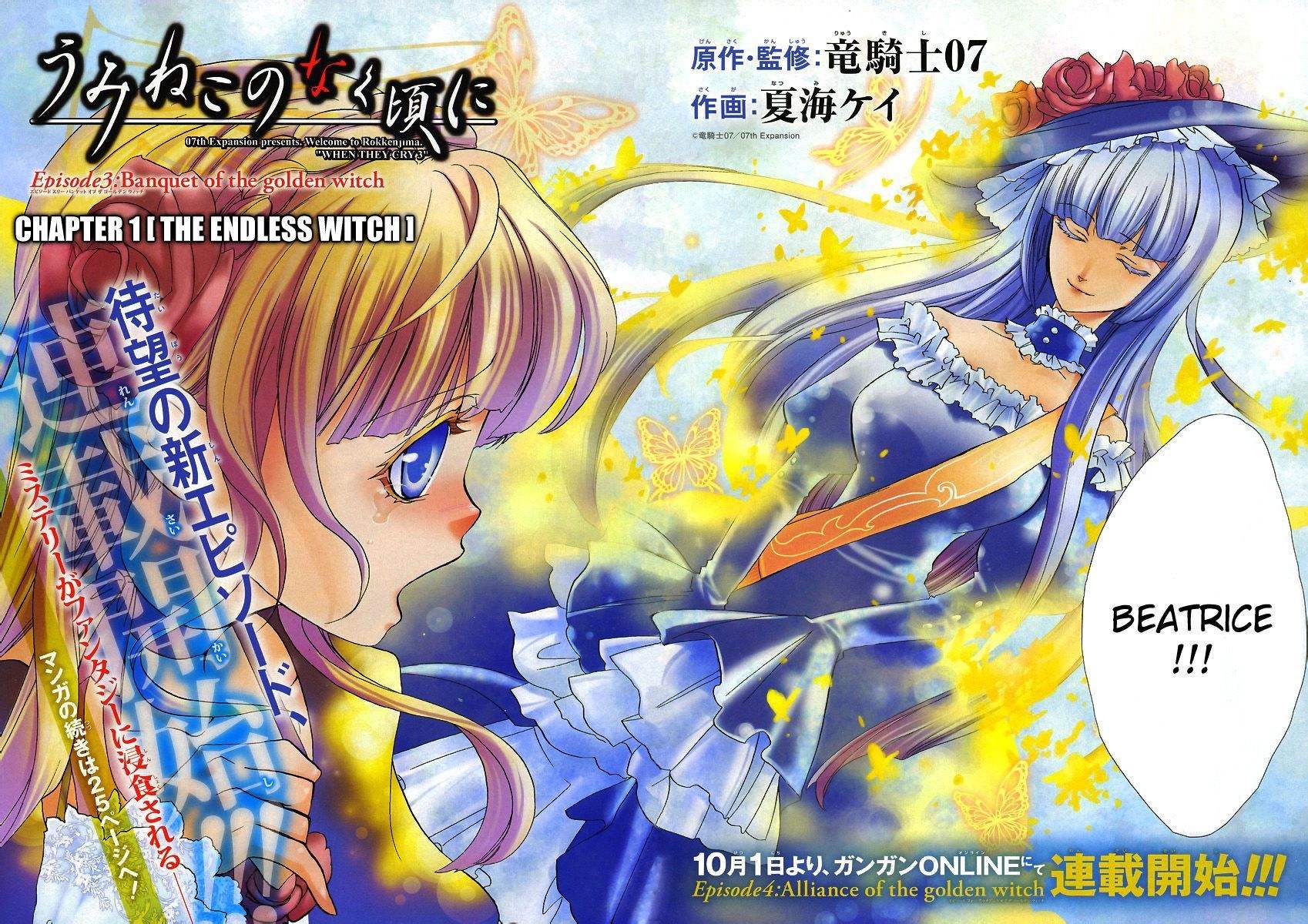 Umineko no Naku Koro ni Episode 3: Banquet of the Golden Witch Chapter 1 page 4 - Chapter 1: The Endless Witch