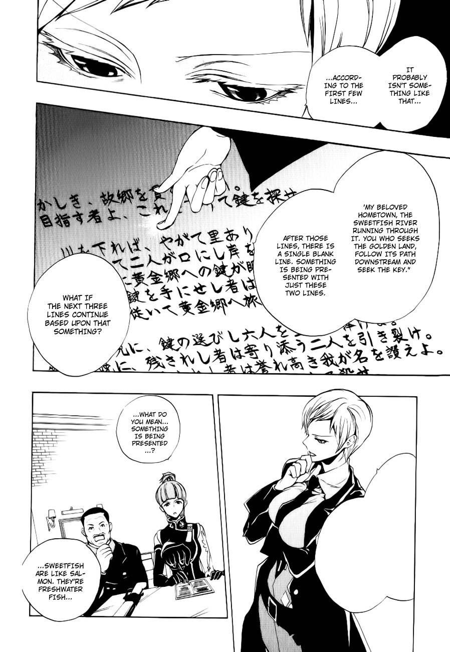 Umineko no Naku Koro ni Episode 3: Banquet of the Golden Witch Chapter 10 page 10 - Chapter 10: Desire Realization