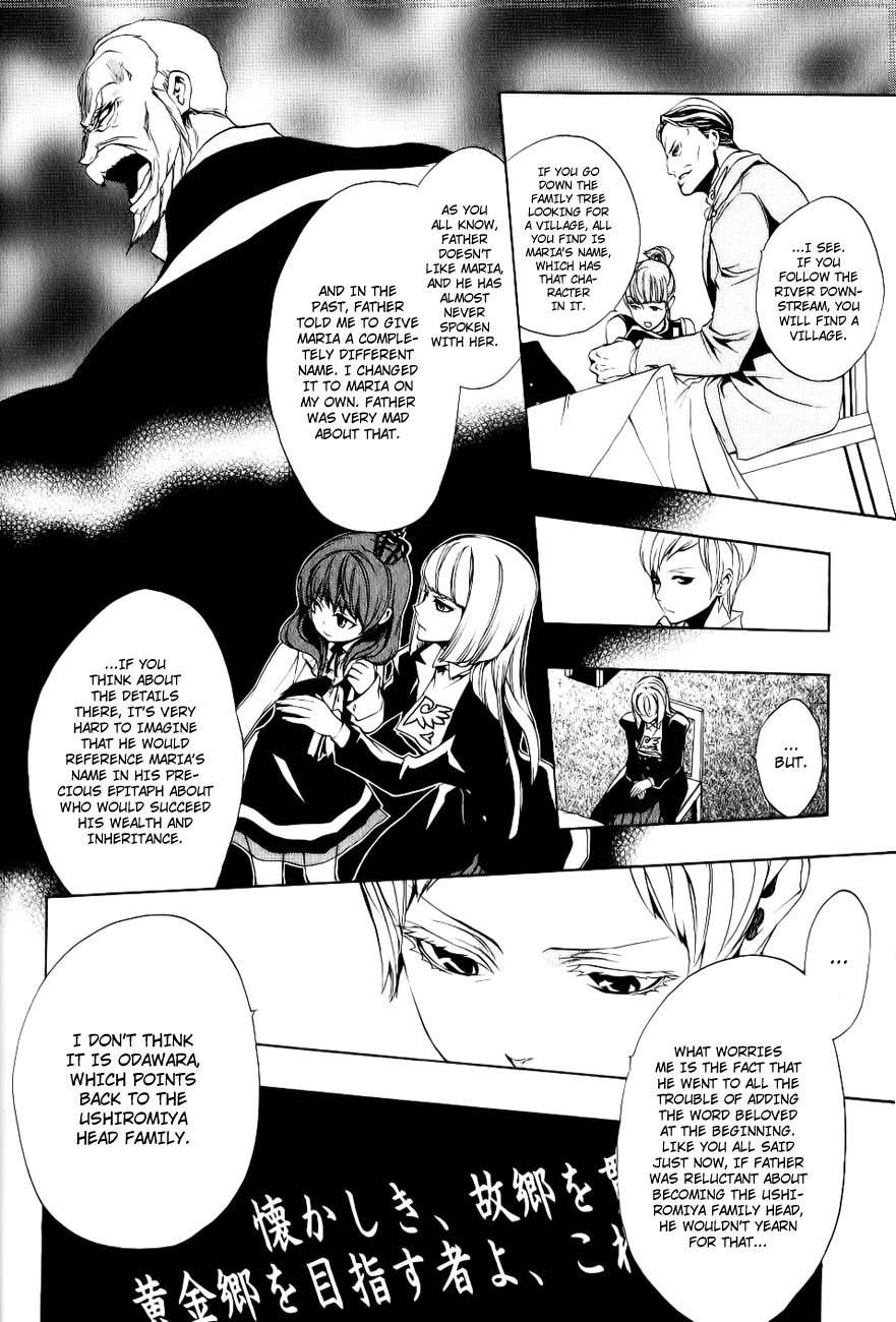 Umineko no Naku Koro ni Episode 3: Banquet of the Golden Witch Chapter 10 page 12 - Chapter 10: Desire Realization