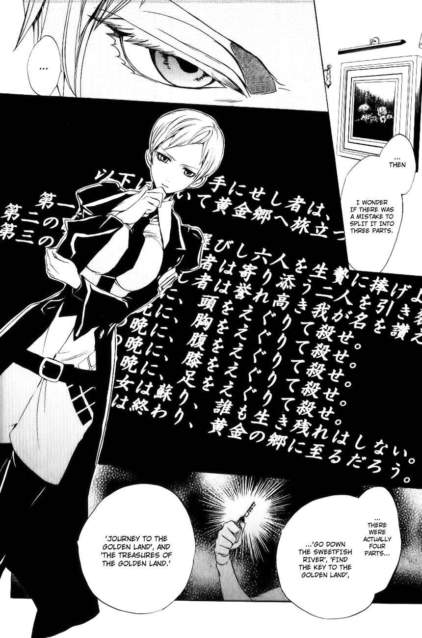 Umineko no Naku Koro ni Episode 3: Banquet of the Golden Witch Chapter 10 page 14 - Chapter 10: Desire Realization