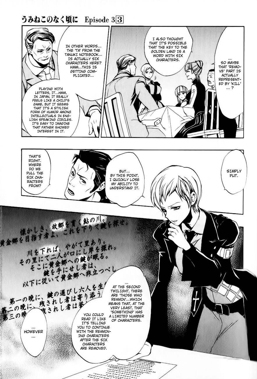 Umineko no Naku Koro ni Episode 3: Banquet of the Golden Witch Chapter 10 page 17 - Chapter 10: Desire Realization