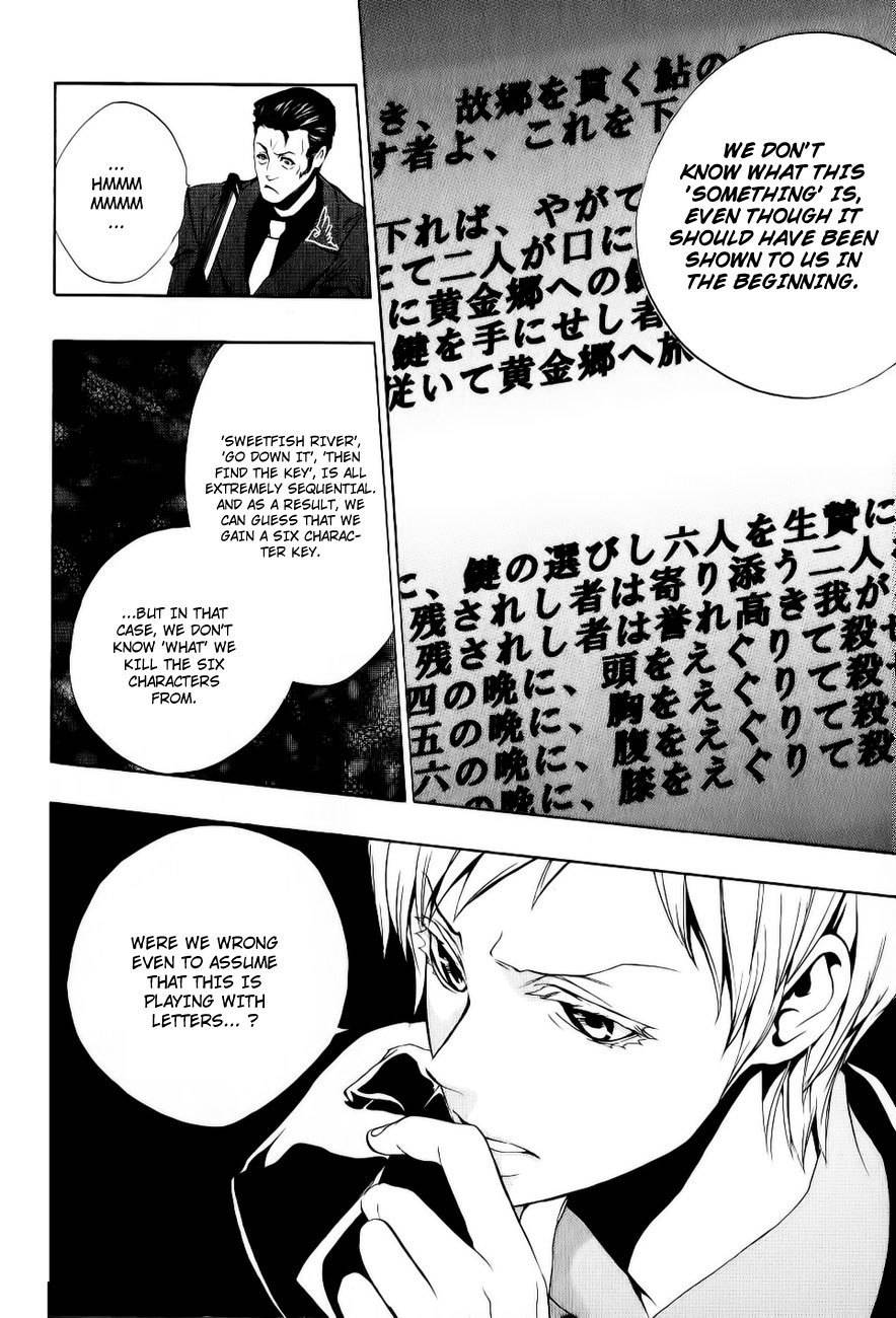 Umineko no Naku Koro ni Episode 3: Banquet of the Golden Witch Chapter 10 page 18 - Chapter 10: Desire Realization