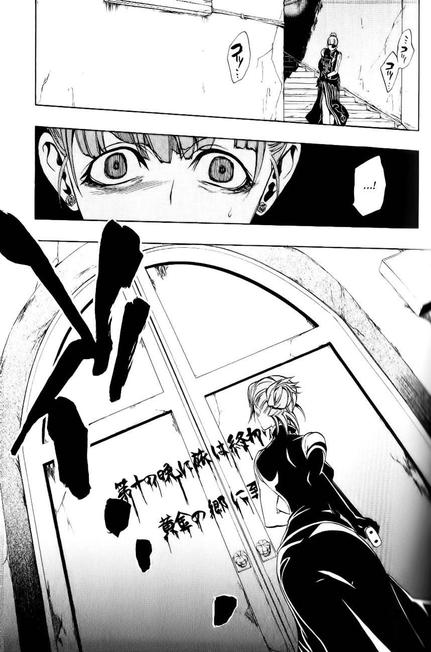 Umineko no Naku Koro ni Episode 3: Banquet of the Golden Witch Chapter 10 page 37 - Chapter 10: Desire Realization