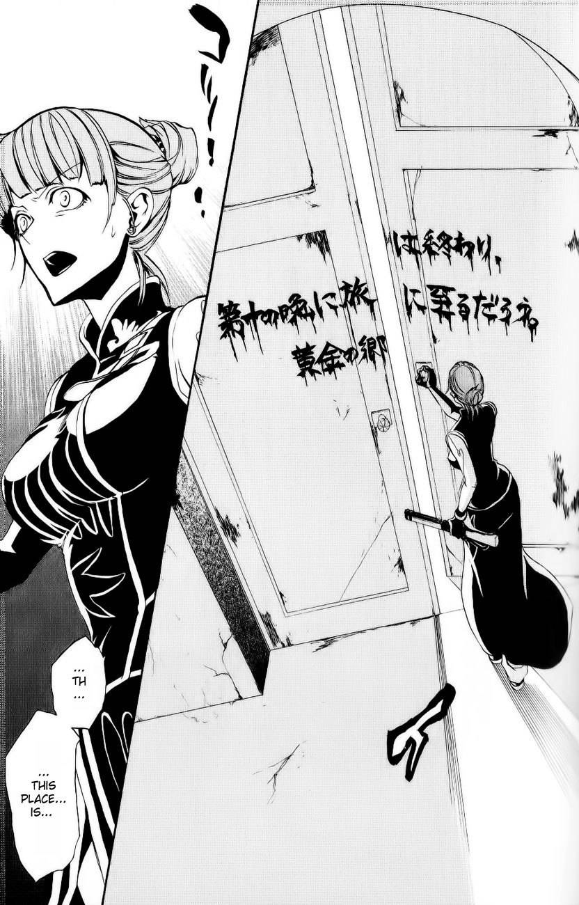 Umineko no Naku Koro ni Episode 3: Banquet of the Golden Witch Chapter 10 page 39 - Chapter 10: Desire Realization
