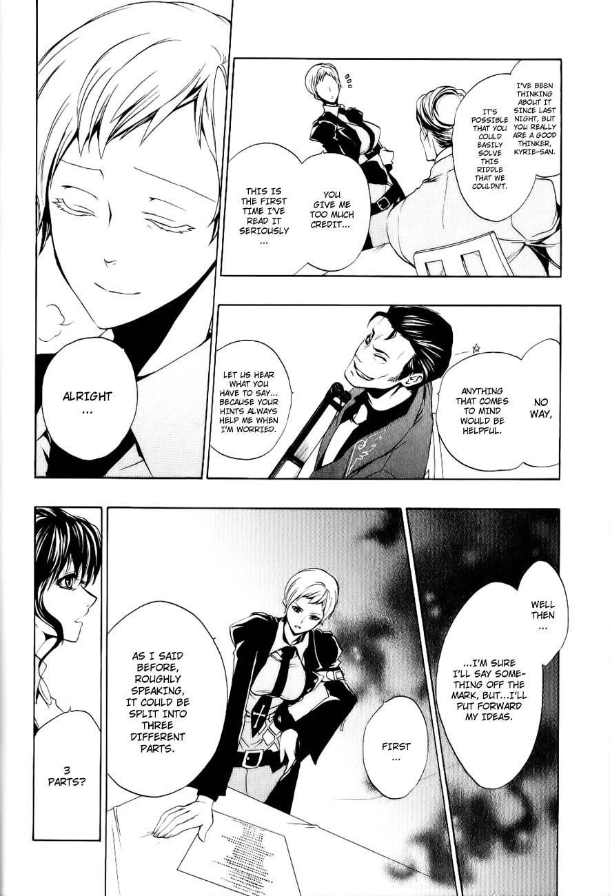 Umineko no Naku Koro ni Episode 3: Banquet of the Golden Witch Chapter 10 page 6 - Chapter 10: Desire Realization