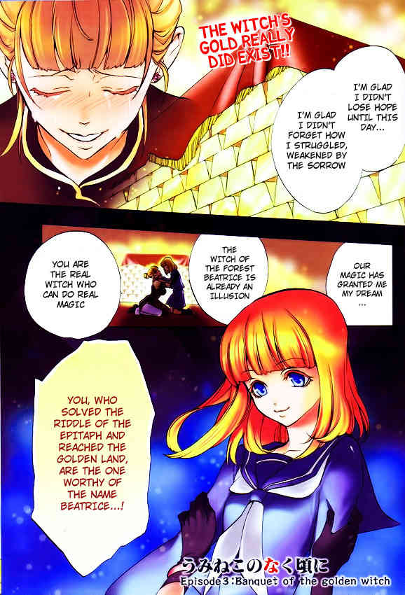 Umineko no Naku Koro ni Episode 3: Banquet of the Golden Witch Chapter 11 page 1 - Chapter 11: Succession Ceremony