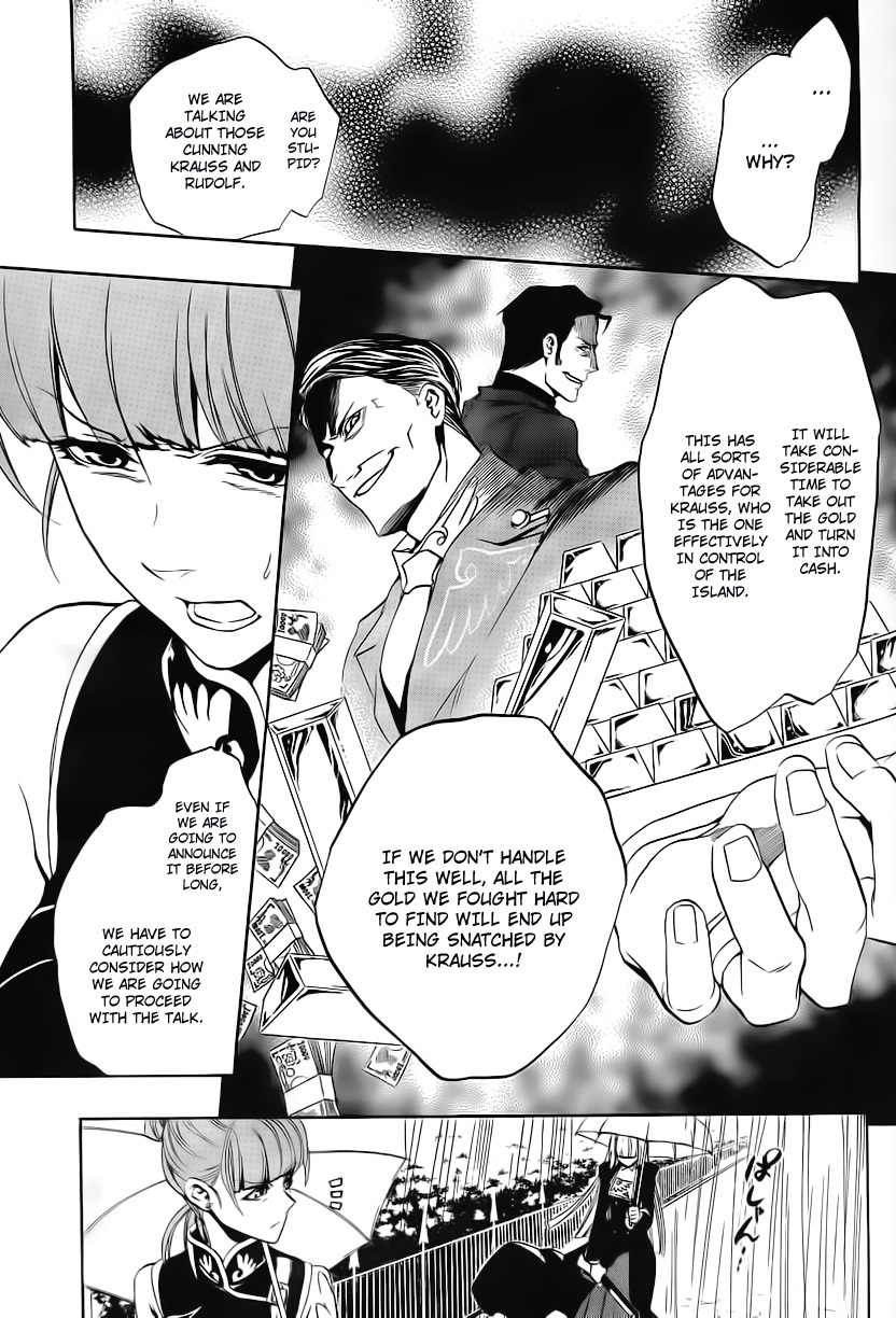 Umineko no Naku Koro ni Episode 3: Banquet of the Golden Witch Chapter 11 page 11 - Chapter 11: Succession Ceremony