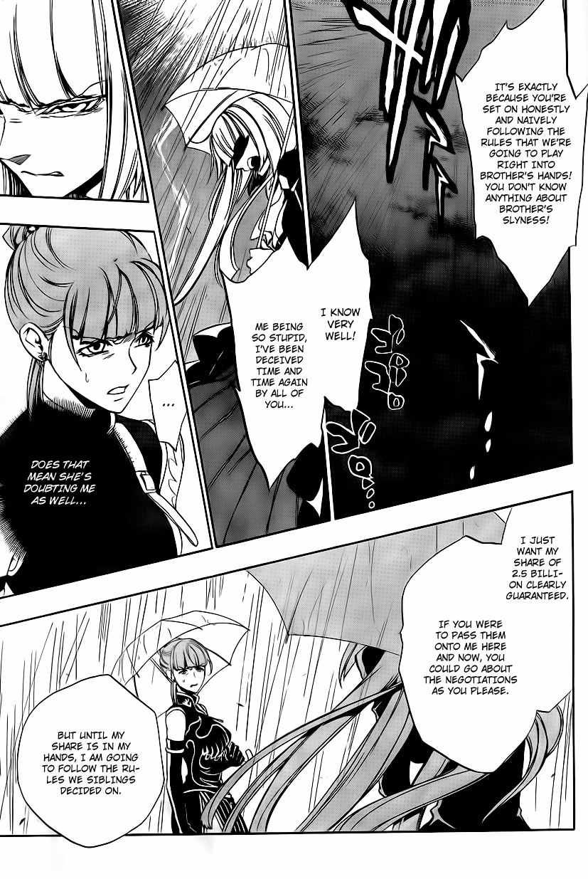 Umineko no Naku Koro ni Episode 3: Banquet of the Golden Witch Chapter 11 page 13 - Chapter 11: Succession Ceremony