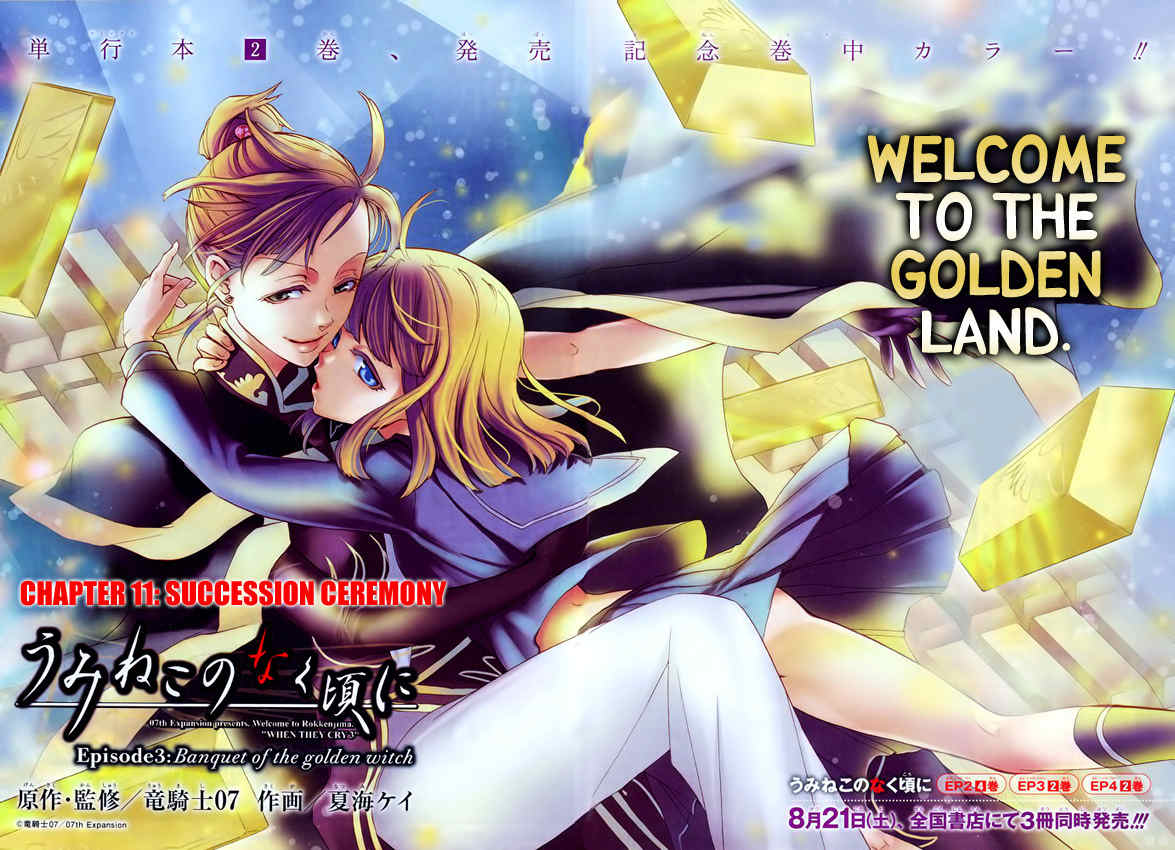 Umineko no Naku Koro ni Episode 3: Banquet of the Golden Witch Chapter 11 page 2 - Chapter 11: Succession Ceremony