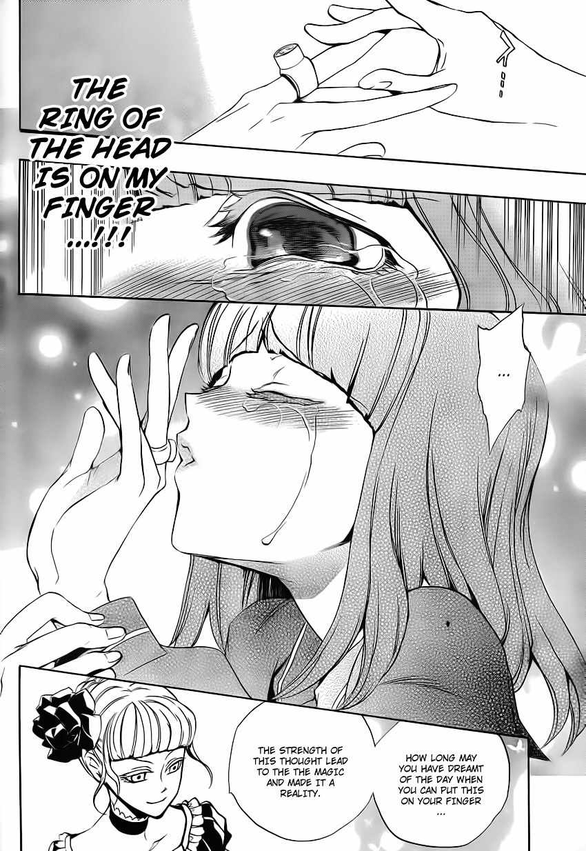 Umineko no Naku Koro ni Episode 3: Banquet of the Golden Witch Chapter 11 page 23 - Chapter 11: Succession Ceremony