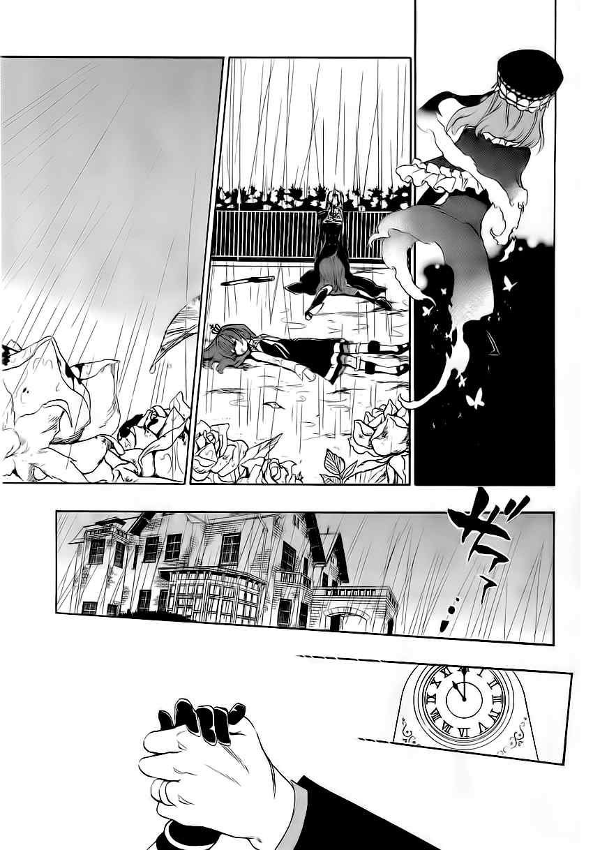 Umineko no Naku Koro ni Episode 3: Banquet of the Golden Witch Chapter 12 page 51 - Chapter 12: Farewell