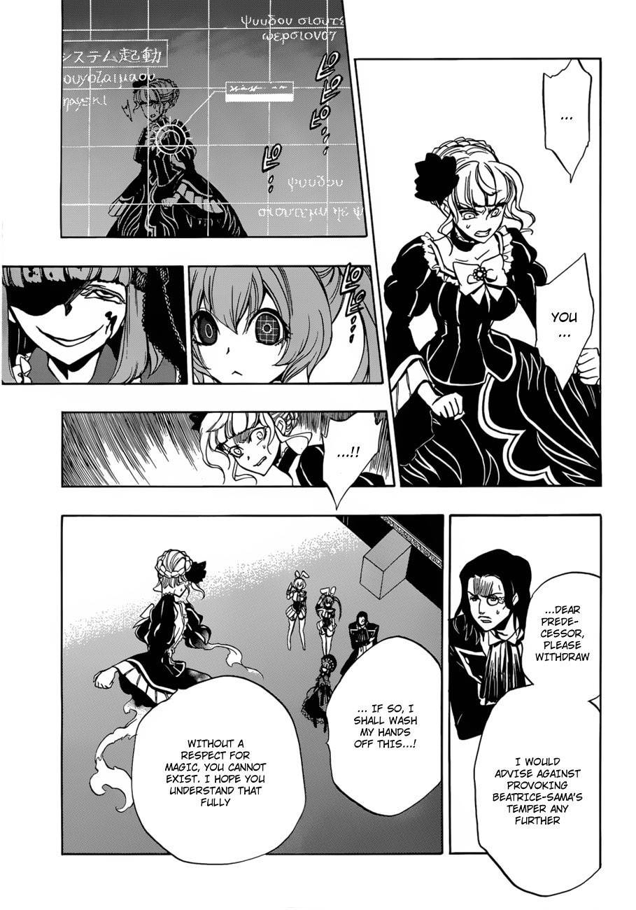 Umineko no Naku Koro ni Episode 3: Banquet of the Golden Witch Chapter 14 page 18 - Chapter 14: New Furniture
