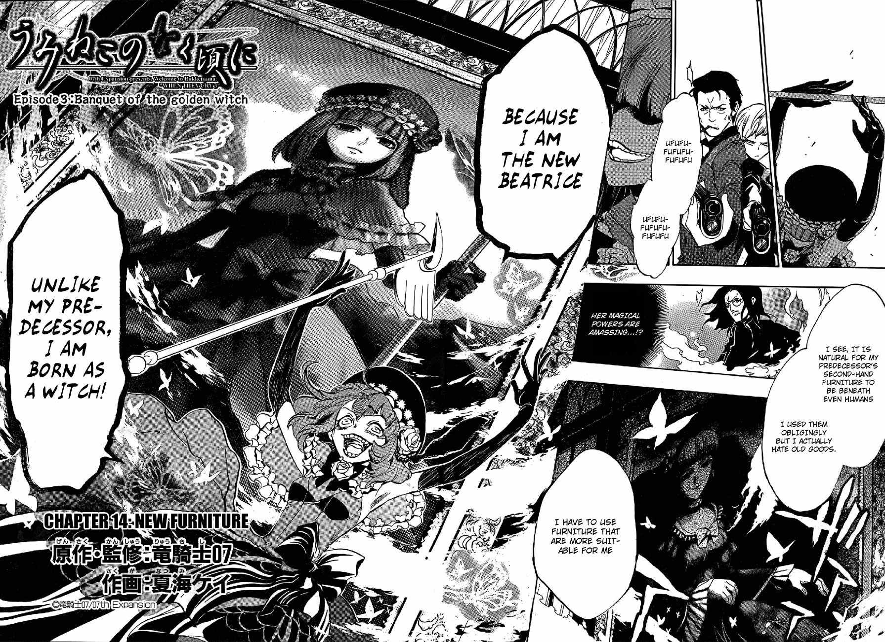 Umineko no Naku Koro ni Episode 3: Banquet of the Golden Witch Chapter 14 page 2 - Chapter 14: New Furniture