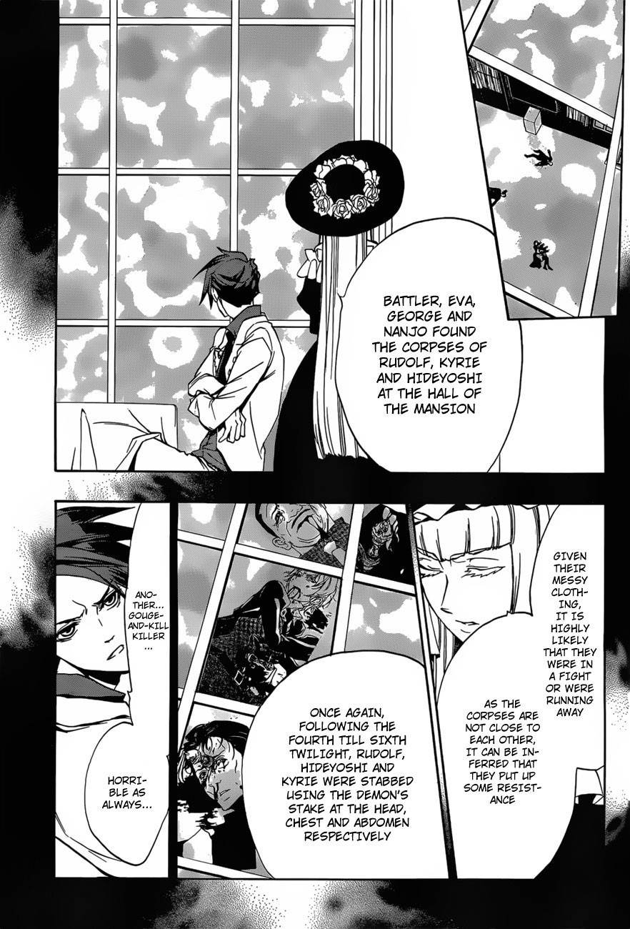 Umineko no Naku Koro ni Episode 3: Banquet of the Golden Witch Chapter 14 page 49 - Chapter 14: New Furniture