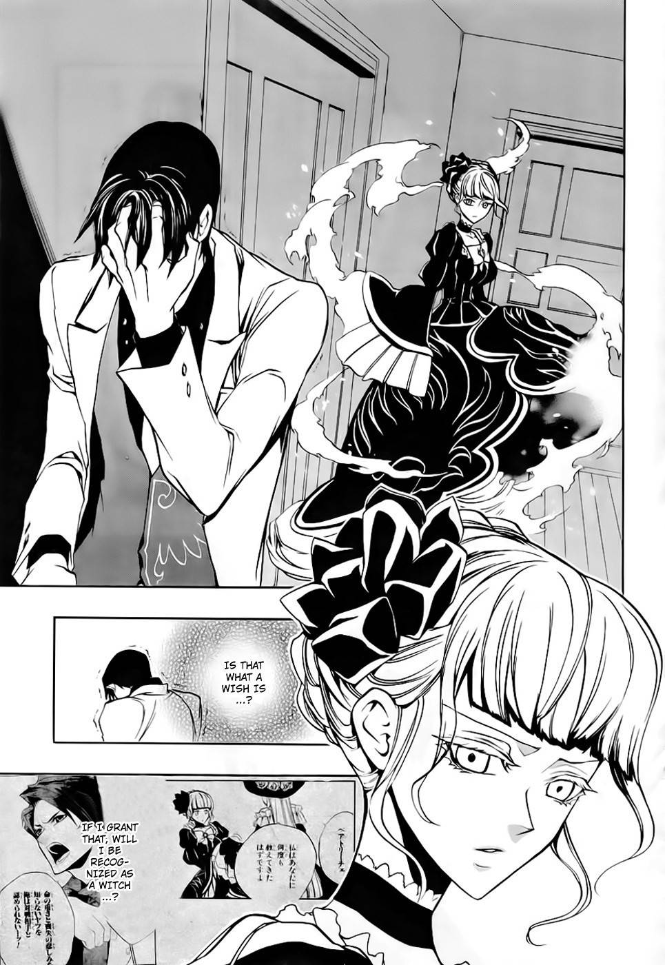 Umineko no Naku Koro ni Episode 3: Banquet of the Golden Witch Chapter 15 page 16 - Chapter 15: Resurrection Magic