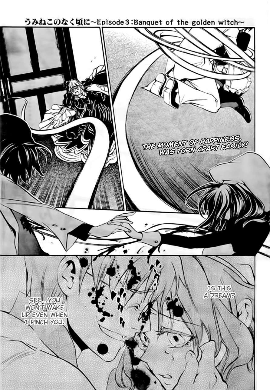 Umineko no Naku Koro ni Episode 3: Banquet of the Golden Witch Chapter 16 page 1 - Chapter 16: Internal Collapse