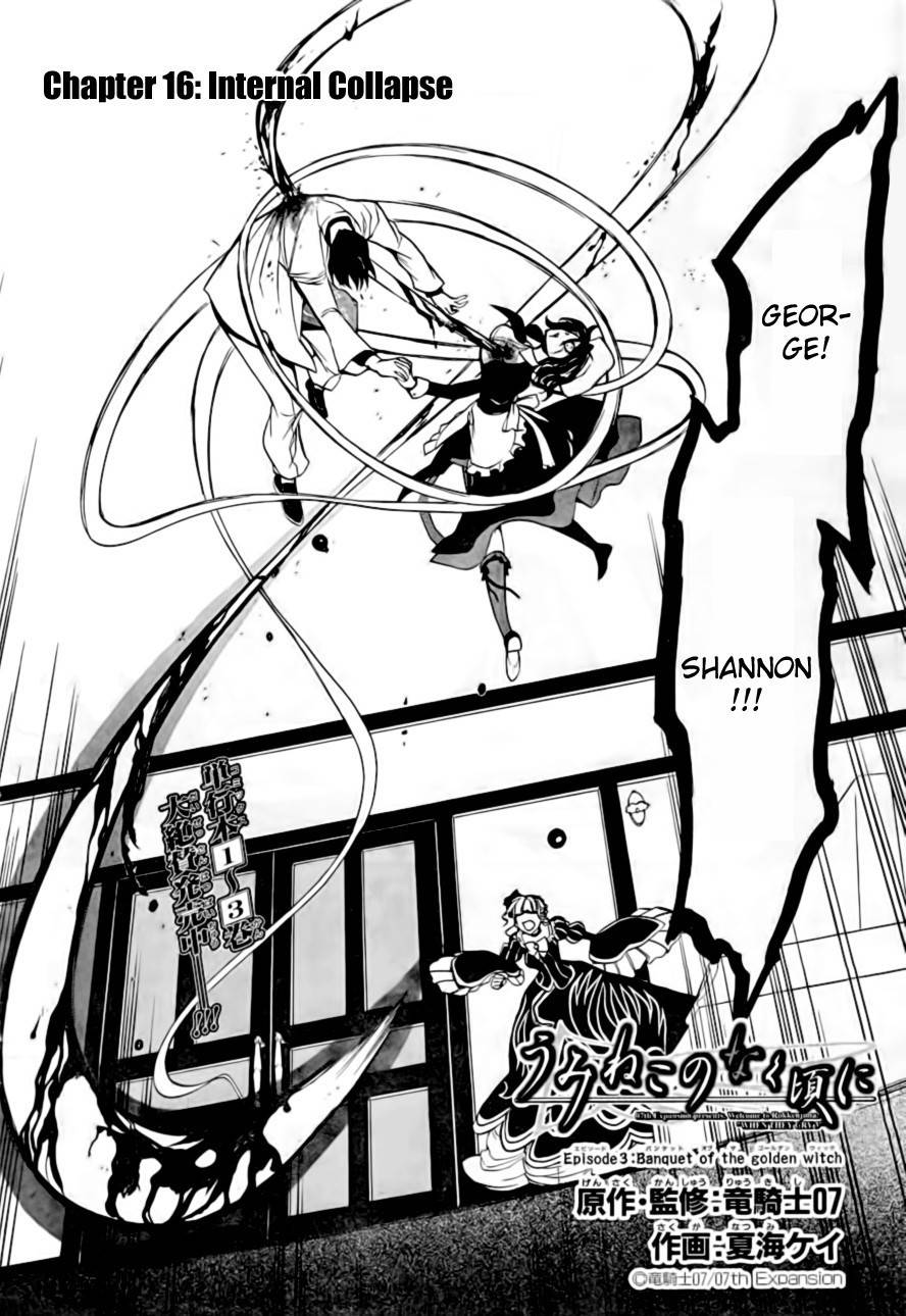 Umineko no Naku Koro ni Episode 3: Banquet of the Golden Witch Chapter 16 page 2 - Chapter 16: Internal Collapse