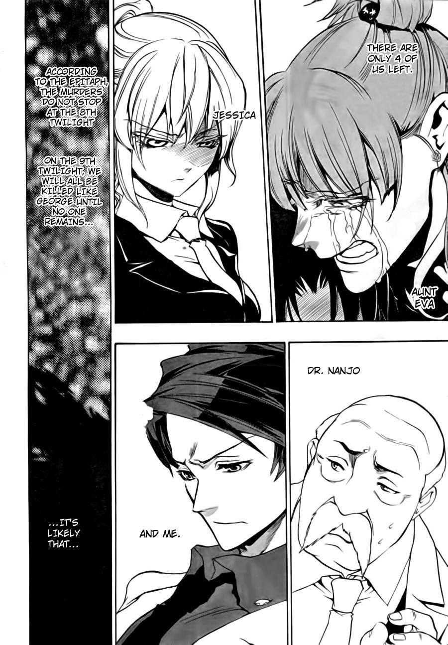 Umineko no Naku Koro ni Episode 3: Banquet of the Golden Witch Chapter 16 page 32 - Chapter 16: Internal Collapse