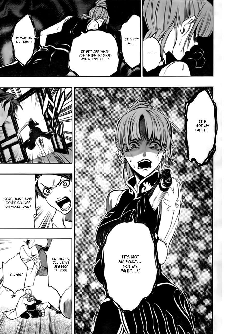 Umineko no Naku Koro ni Episode 3: Banquet of the Golden Witch Chapter 16 page 43 - Chapter 16: Internal Collapse
