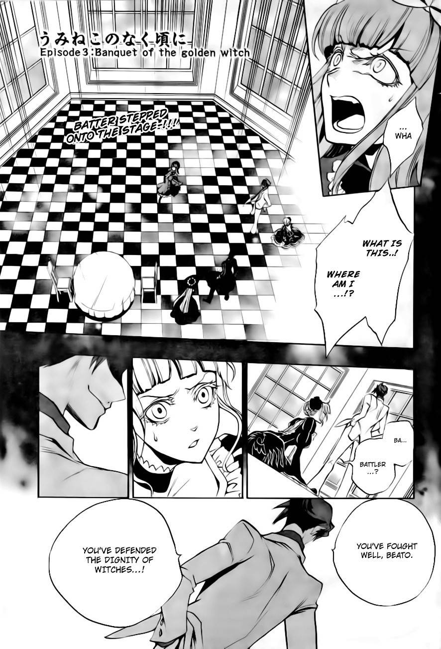 Umineko no Naku Koro ni Episode 3: Banquet of the Golden Witch Chapter 18 page 1 - Chapter 18: Battler vs Eva