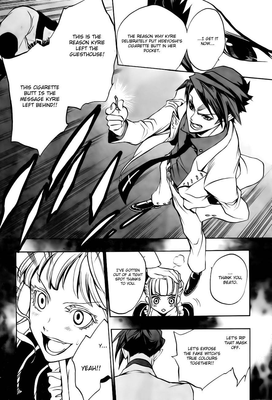 Umineko no Naku Koro ni Episode 3: Banquet of the Golden Witch Chapter 18 page 46 - Chapter 18: Battler vs Eva