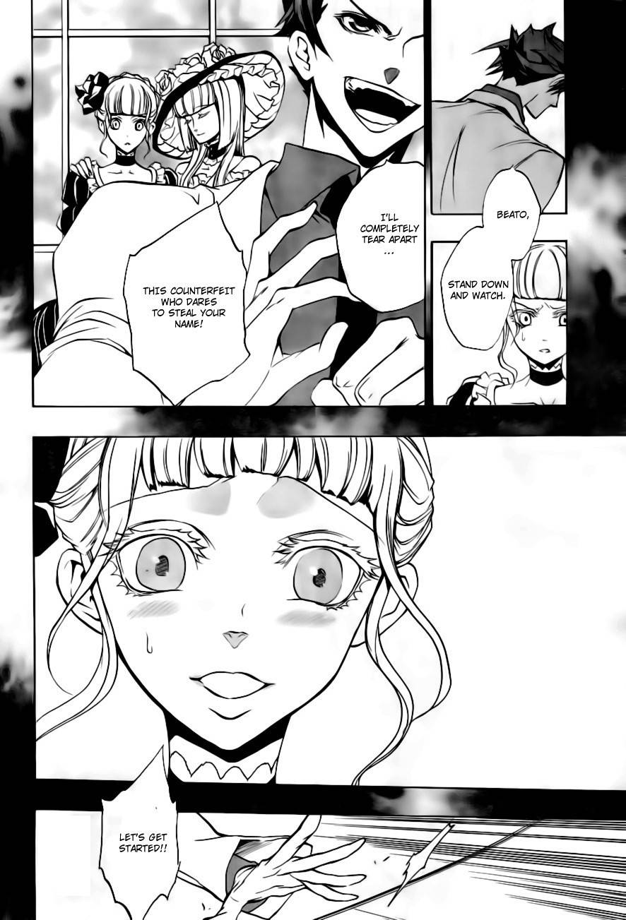 Umineko no Naku Koro ni Episode 3: Banquet of the Golden Witch Chapter 18 page 7 - Chapter 18: Battler vs Eva