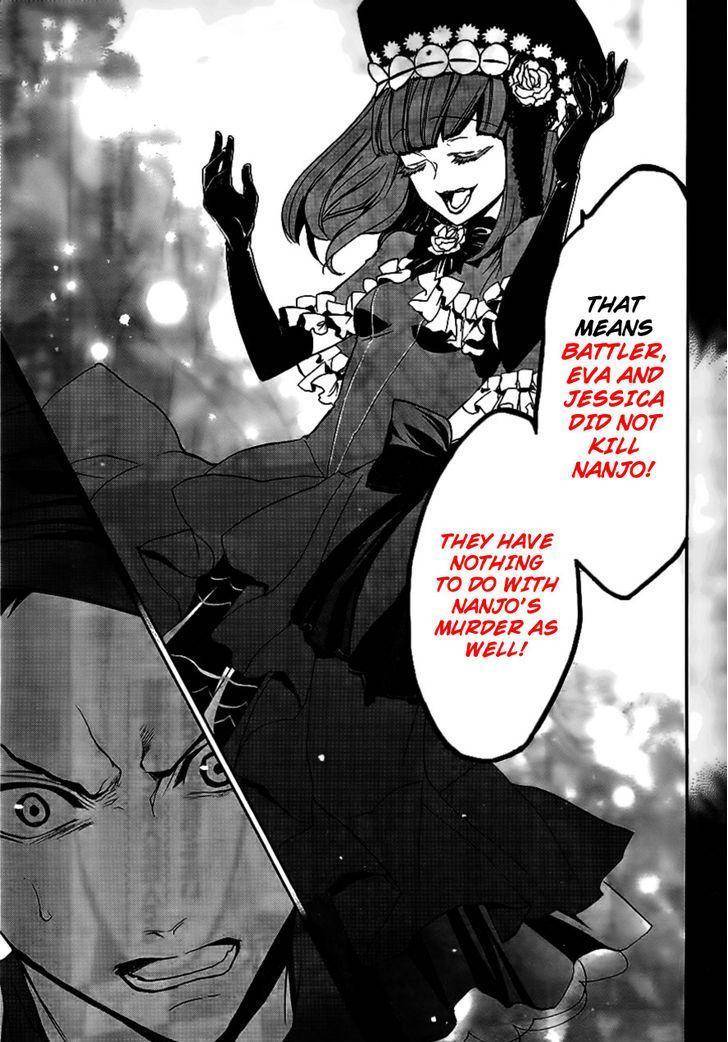 Umineko no Naku Koro ni Episode 3: Banquet of the Golden Witch Chapter 19 page 16 - Chapter 19: The Red Truth