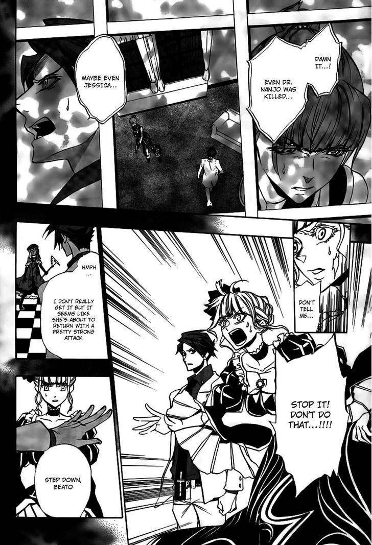 Umineko no Naku Koro ni Episode 3: Banquet of the Golden Witch Chapter 19 page 4 - Chapter 19: The Red Truth