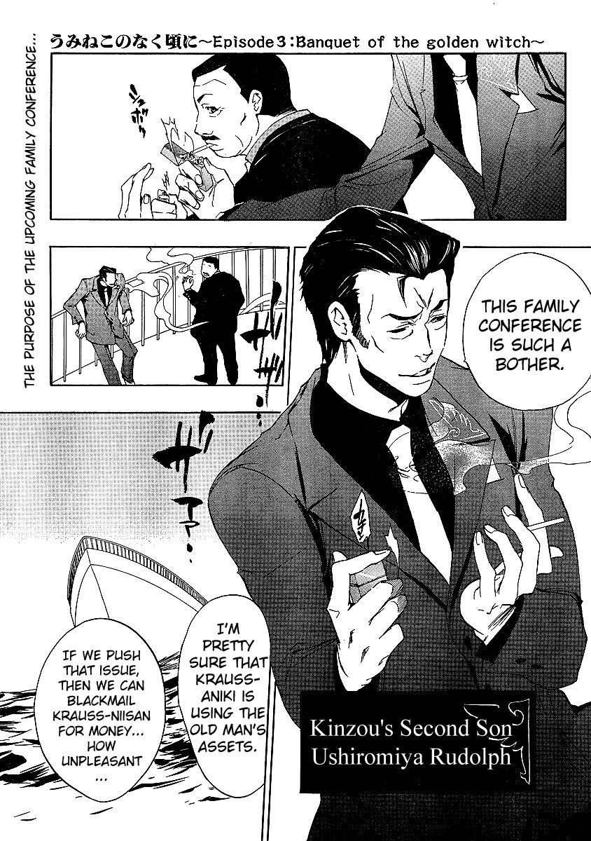 Umineko no Naku Koro ni Episode 3: Banquet of the Golden Witch Chapter 2 page 2 - Chapter 2: Welcome Home