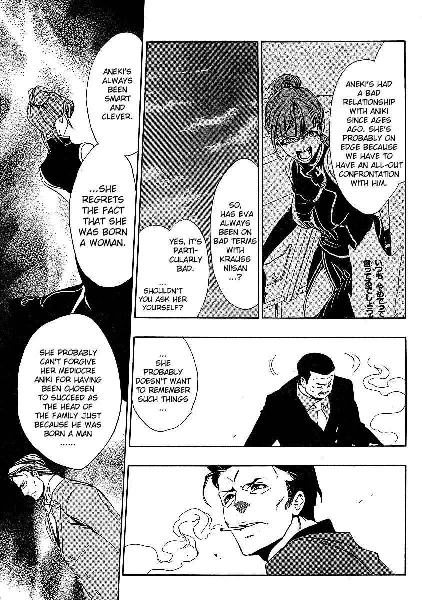 Umineko no Naku Koro ni Episode 3: Banquet of the Golden Witch Chapter 2 page 4 - Chapter 2: Welcome Home