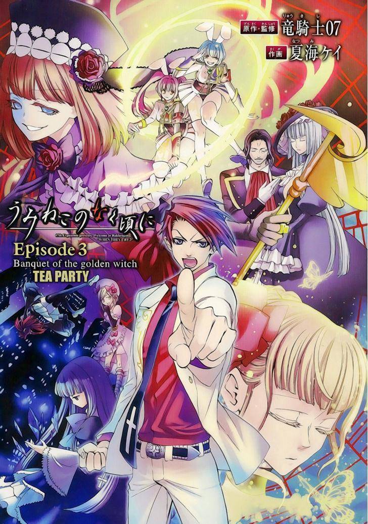 Umineko no Naku Koro ni Episode 3: Banquet of the Golden Witch Chapter 21 page 1 - Chapter 21: Tea Party