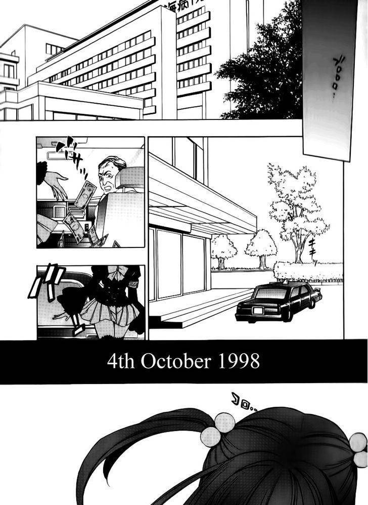 Umineko no Naku Koro ni Episode 3: Banquet of the Golden Witch Chapter 22 page 1 - Chapter 22: Hidden Tea Party