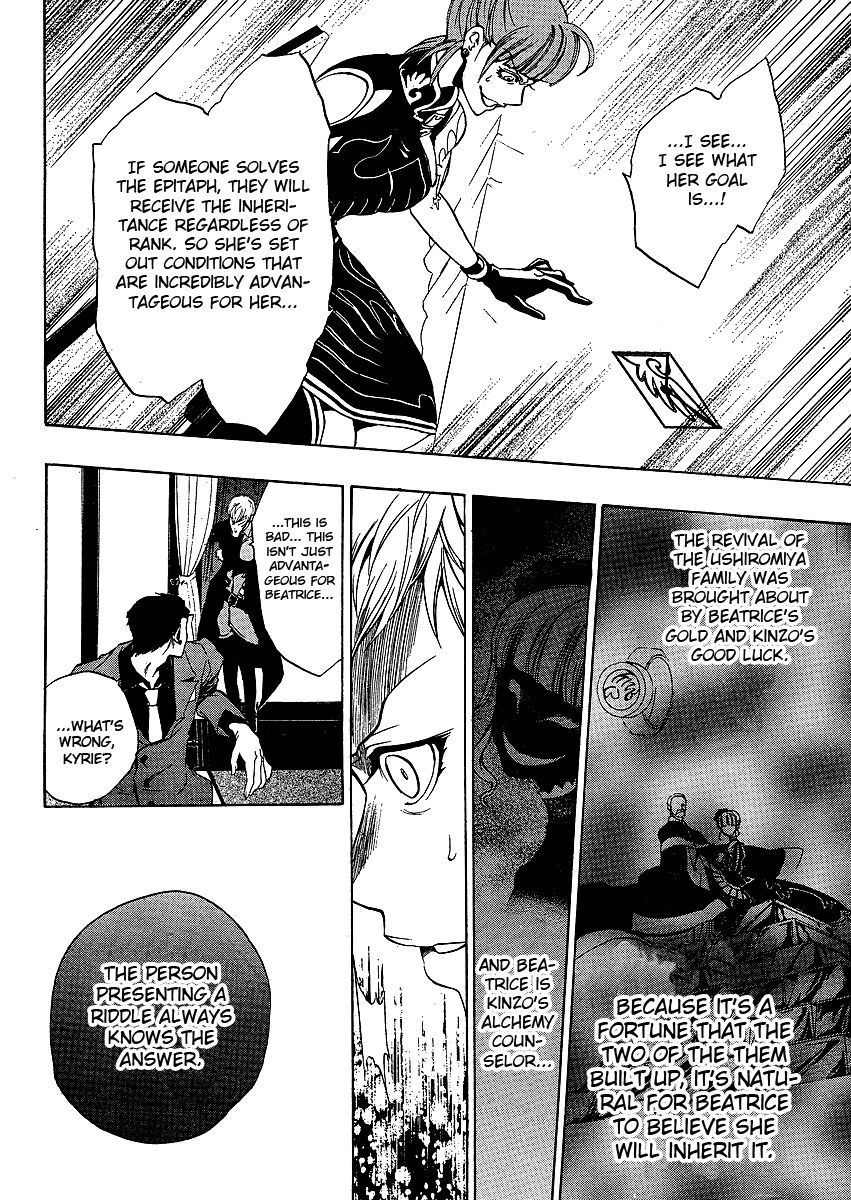 Umineko no Naku Koro ni Episode 3: Banquet of the Golden Witch Chapter 4 page 34 - Chapter 4: Tenacity