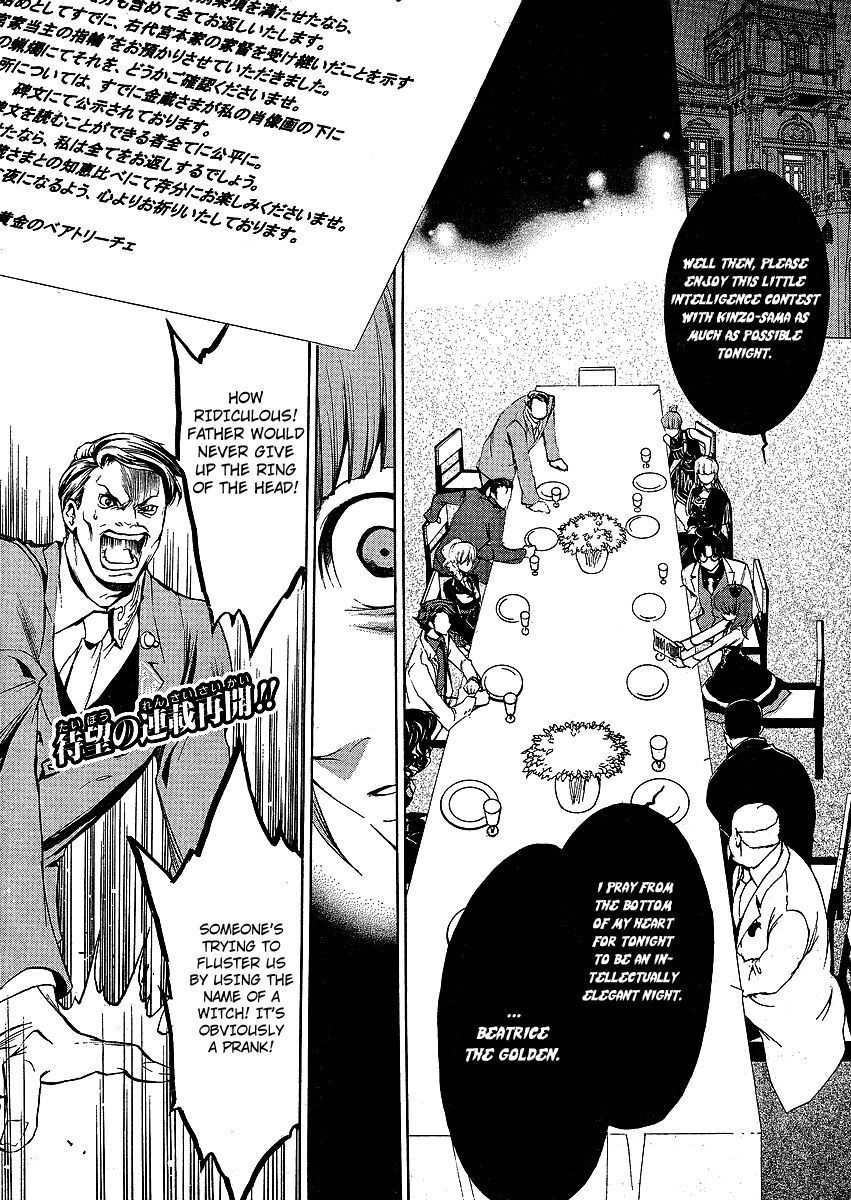 Umineko no Naku Koro ni Episode 3: Banquet of the Golden Witch Chapter 4 page 4 - Chapter 4: Tenacity