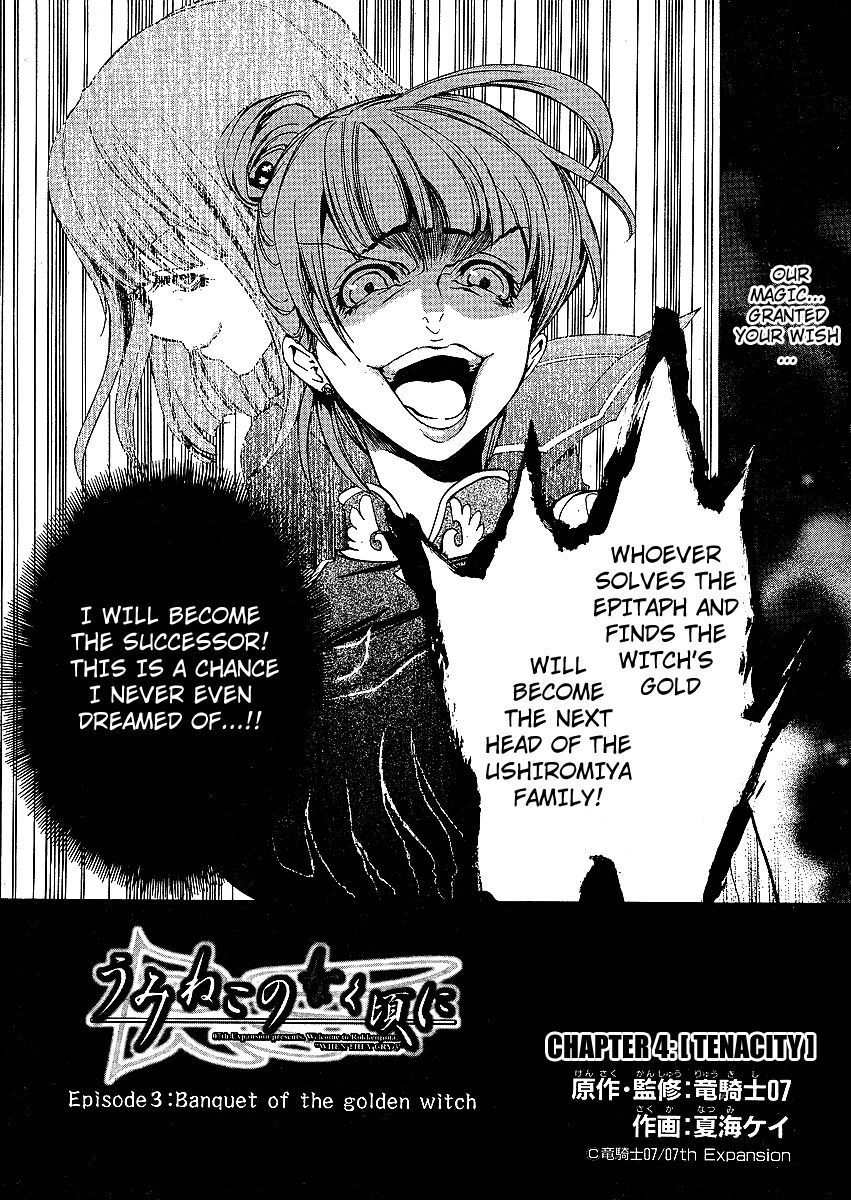 Umineko no Naku Koro ni Episode 3: Banquet of the Golden Witch Chapter 4 page 7 - Chapter 4: Tenacity