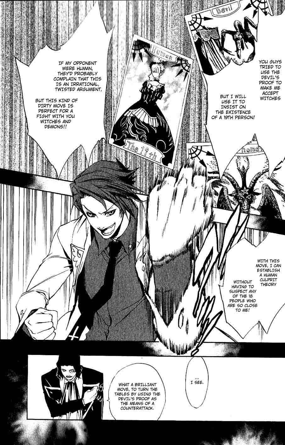 Umineko no Naku Koro ni Episode 3: Banquet of the Golden Witch Chapter 5 page 11 - Chapter 5: Confession