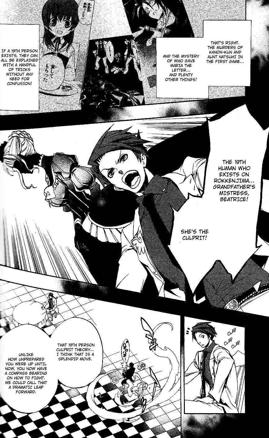 Umineko no Naku Koro ni Episode 3: Banquet of the Golden Witch Chapter 5 page 8 - Chapter 5: Confession